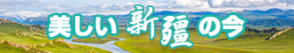 操逼黄片肏逼肏逼肏逼片黄片黄片新疆banner-w330n60.jpg